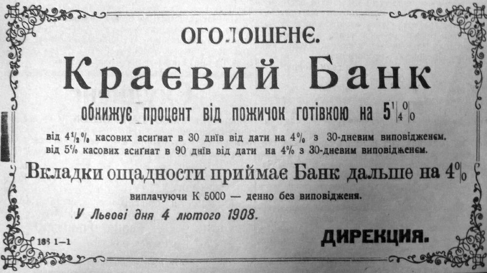 Рекламные объявления в печатных изданиях начала XX в.